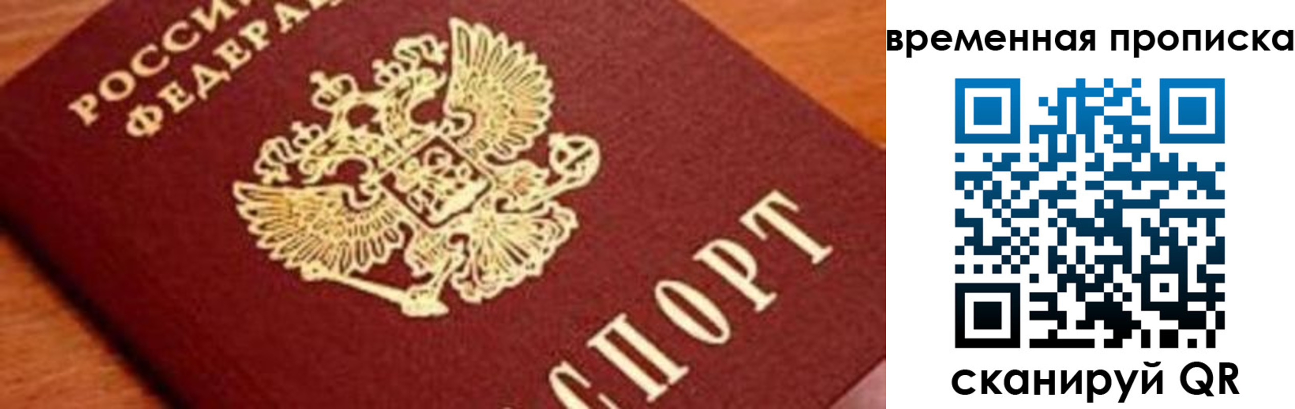 пропишу в квартире в Опочке