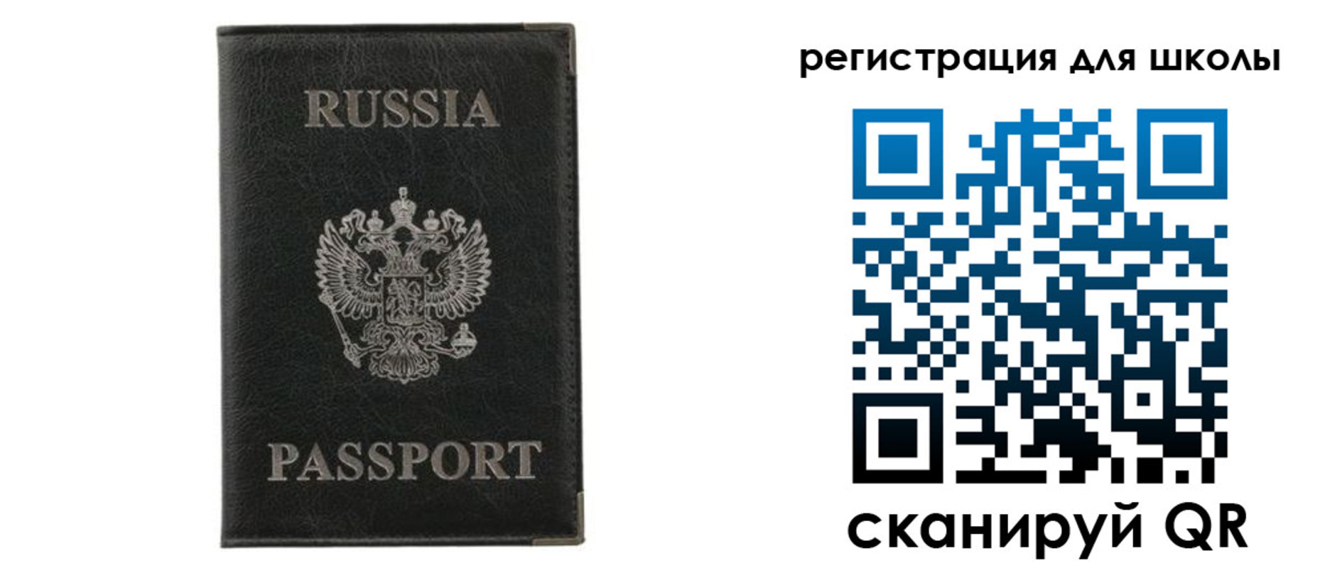временная регистрация для всех в Опочке