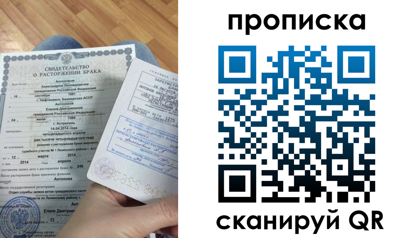 найти адрес прописки в Опочке