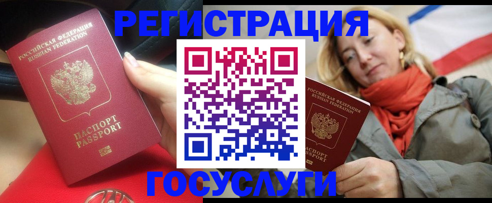 прописка для школы в Опочке