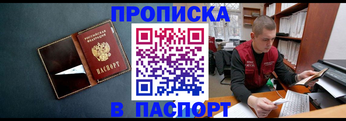 миграционный учет в Опочке